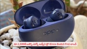 రూ.1,599కే ఒప్పో ఎన్కో బడ్స్3 ప్రో (Enco Buds3 Pro) లాంచ్