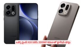 ఒప్పో ఫైండ్ X10 సిరీస్: 200MP కెమెరాతో ఫ్లాగ్‌షిప్ ఫోన్లు