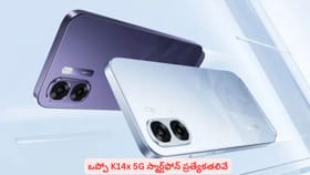 ఒప్పో K14x 5G స్మార్ట్‌ఫోన్ ప్రత్యేకతలివే