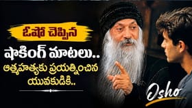 ఇప్పటికీ ఓషో తత్వం చర్చనీయాంశమే..!
