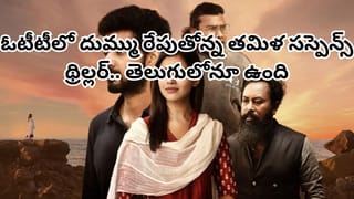 OTT Movie: ఈ సినిమా చూశాక హోటల్స్‌లో స్టే చేయాలంటే భయపడతారు.. ఓటీటీ టాప్ ట్రెండింగ్‌లో క్రైమ్ థ్రిల్లర్