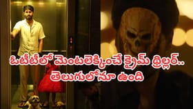 అపార్ట్‌మెంట్లో అమ్మాయిల హత్యలు.. OTTలో ఈ తెలుగు సినిమా చూశారా?