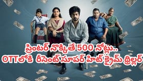 ఓటీటీలో 'ఓజీ' నటుడి రీసెంట్ క్రైమ్ థ్రిల్లర్.. IMDBలో 9.1 రేటింగ్
