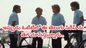 OTTని ఊపేస్తోన్న తెలుగు సిరీస్.. 2 రోజుల్లోనే 100 మిలియన్ల వ్యూస్