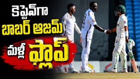 తొలి టెస్టులో పాకిస్తాన్ ఘోర ఓటమి