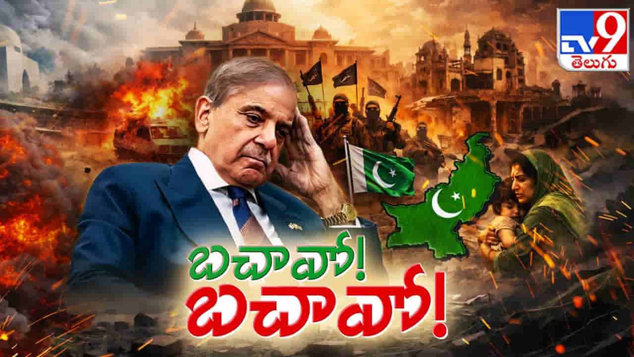 పైన షేర్వానీ... లోపల పరేషానీ.. ఇదేందయ్యా పాకిస్తానీ!