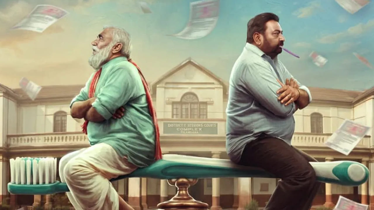 Pallaburusu: ‘లెనిన్’ తర్వాత అన్నపూర్ణ స్టూడియోస్ నుంచి మరో సినిమా.. ఆసక్తికరంగా ఫస్ట్ లుక్ పోస్టర్