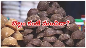 రక్తం, కాలేయాన్ని క్లీన్ చేసే తాటి బెల్లం.. పంచదార బదులు వాడితే