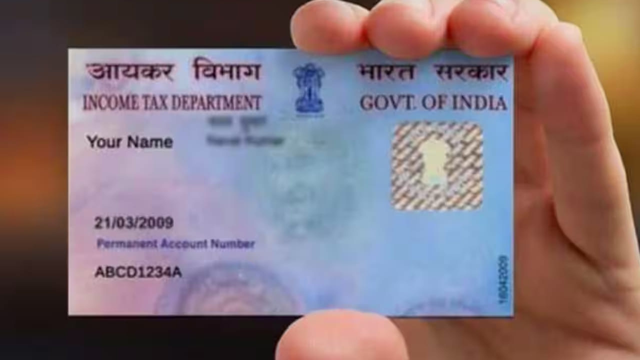 Pan Card: మీకు తెలియకుండా మీ పేరుపై లోన్ తీసుకున్నారా..? పాన్ నెంబర్తో ఇట్టే తెలుసుకోవచ్చు.. ఒకే ఒక్క క్లిక్తో..