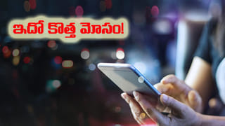 ఆ ఒక్క క్లిక్ జీవితకాల కష్టార్జితం ఖతం.. బ్యాంకు ఖాతాలో సొమ్ము క్షణాల్లో మాయం!