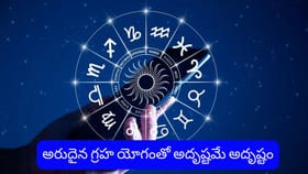 గురు, చంద్రుల పరివర్తన..ఆ రాశులకు ఊహించని అదృష్టాలు..!