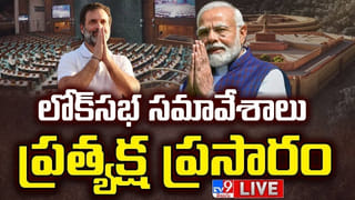 Parliament Session: పార్లమెంట్ సమావేశాలు ప్రారంభం.. ప్రత్యక్ష ప్రసారం