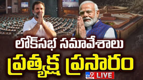 ఎన్డీఏ Vs ఇండియా కూటమి: వాడివేడిగా పార్లమెంట్‌ సమావేశాలు..