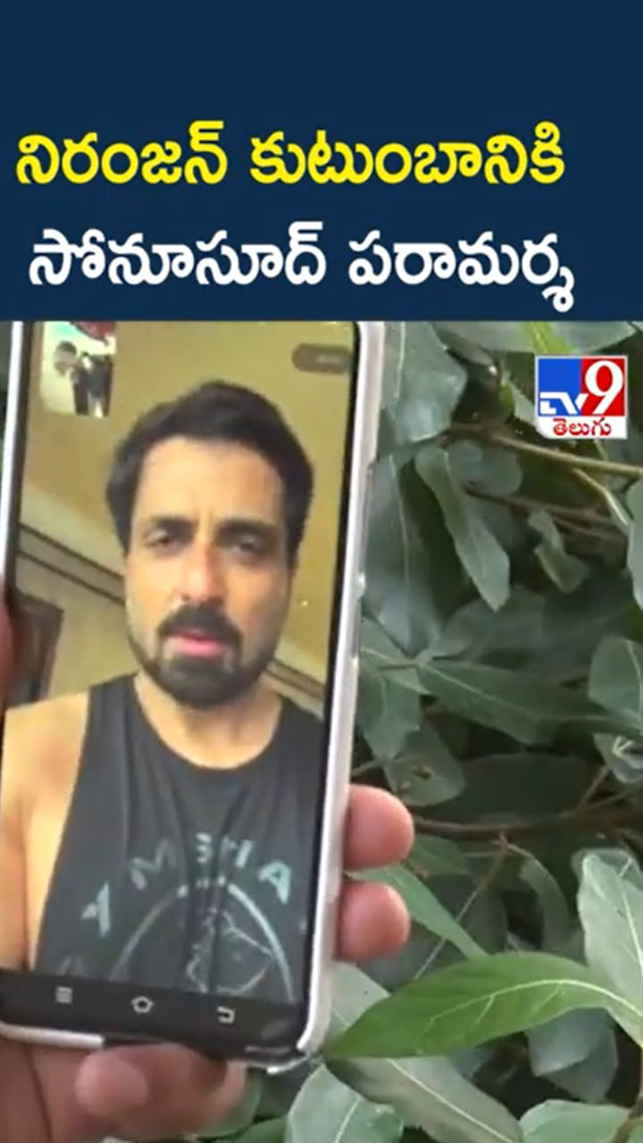 పవన్ వీరాభిమాని కన్నుమూత.. ఫ్యామిలీకి సోనూ సూద్ పరామర్శ