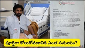 పవన్ కళ్యాణ్‌కు భుజం ఆపరేషన్ సక్సెస్, కానీ.. హెల్త్ బులెటిన్‌లో..