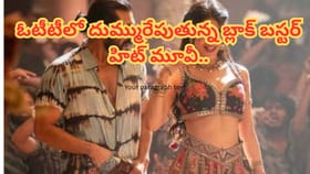 వారంలోనే మిలియన్ వ్యూస్‏తో టాప్ ట్రెండింగ్..