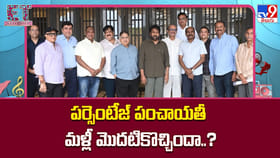 పర్సెంటేజ్ పంచాయతీ మళ్లీ మొదటికొచ్చిందా..?