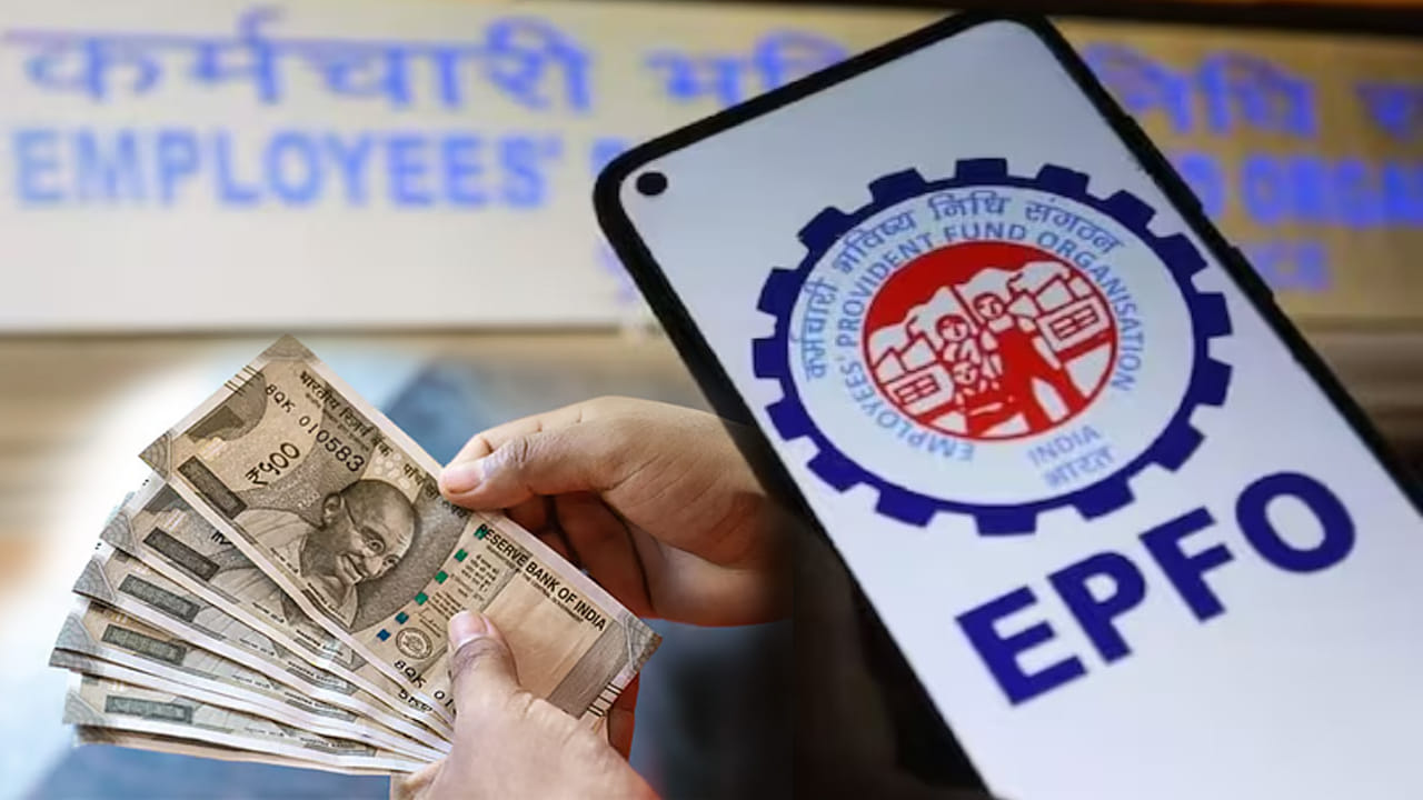 EPFO: ఇల్లు కొనడానికి EPF డబ్బులు వాడుతున్నారా? రూ.2 కోట్లకుపైగా నష్టపోతారు.. జాగ్రత్త..!