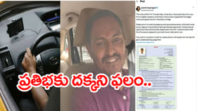 PhD చేసిన ప్రొఫెసర్‌కు ఇదేం పరిస్థితి? సోషల్ మీడియాలో రచ్చ రంబోలా