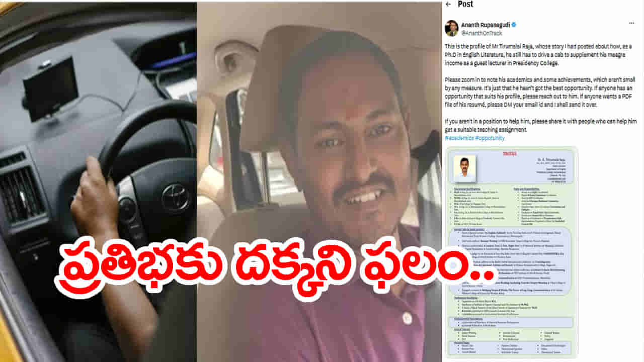 తరగతి గదిలో అధ్యాపకుడు.. బయట క్యాబ్ డ్రైవర్.. వైరల్గా మారిన PhD ప్రొఫెసర్ బతుకుపోరు!