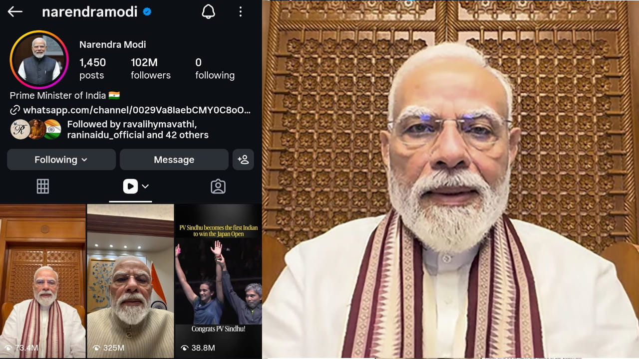 PM Modi: 24 గంటల్లో 303 మిలియన్ల వ్యూస్.. ప్రపంచ రికార్డు సృష్టించిన ప్రధాని మోదీ ఇన్స్టా రీల్..