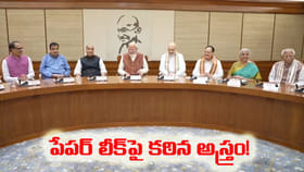 పేపర్ లీక్‌లపై ప్రధాని మోదీ కఠిన అస్త్రం..!