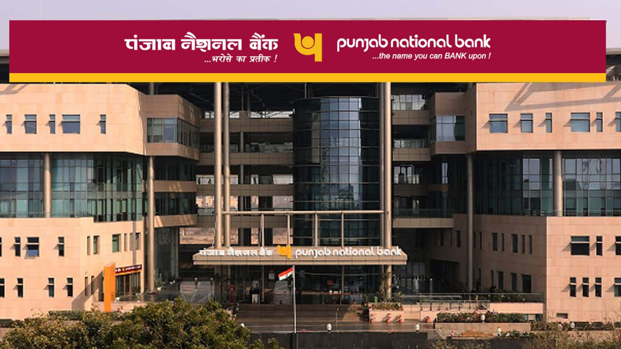 PNB Scheme: ఇంటి నిర్మాణానికి రూ.40 లక్షల వరకు రుణం.. పంజాబ్ నేషనల్ బ్యాంక్ కొత్త పథకం!