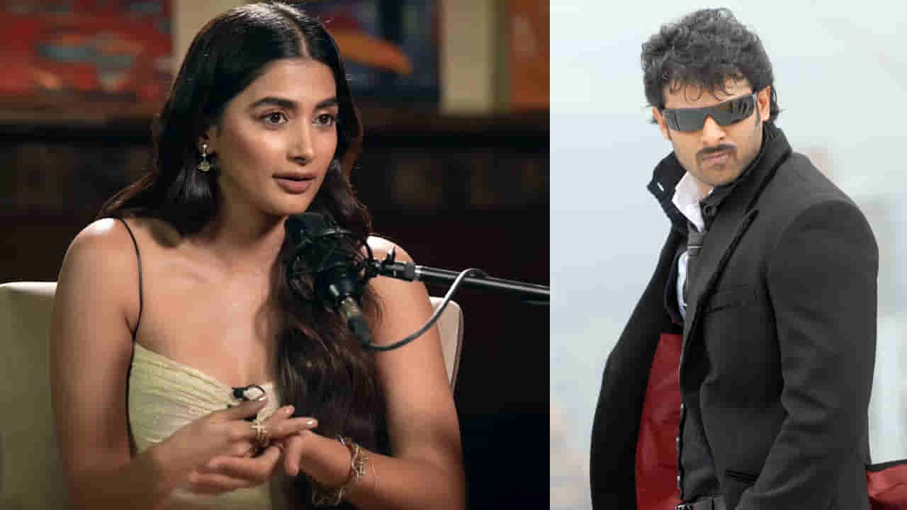 Pooja Hegde: ప్రభాస్ దగ్గరున్న అతడిని దొంగిలిస్తా.. అది ఎప్పటికీ గుర్తుండిపోతుంది.. పూజా హెగ్డే కామెంట్స్..