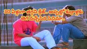 1996లో బాక్సాఫీస్ షేక్ చేసిన సినిమా.. కుర్రాళ్లకు ఒక ఎమోషన్..