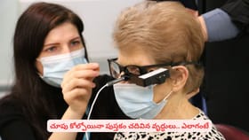 చూపు కోల్పోయినా పుస్తకం చదివిన వృద్ధులు.. ఎలాగంటే