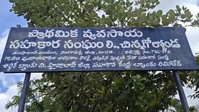 సీఈవో–క్లర్క్ కుమ్మక్కు.. రూ.12 కోట్లు స్వాహా..!