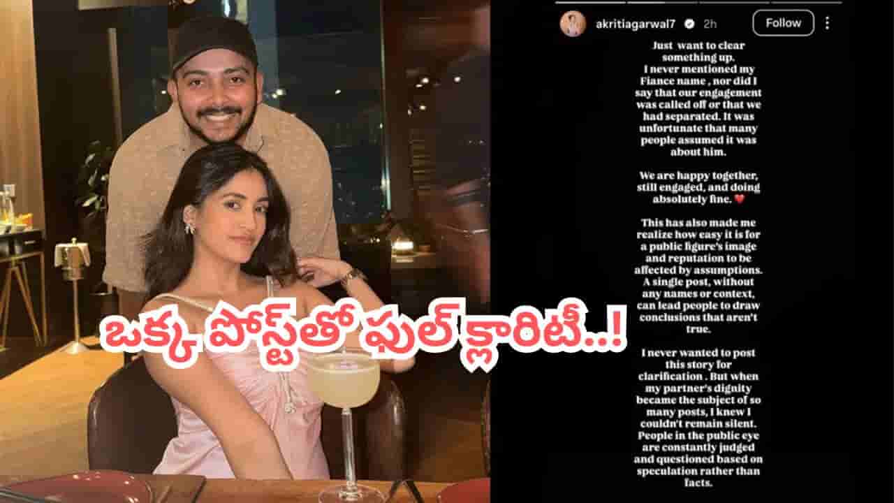 Prithvi Shaw: అలా జరగలేదు.. పృథ్వీ షాతో పెళ్లి క్యాన్సిల్పై మౌనం వీడిన ఆకృతి.. ఏమందంటే?