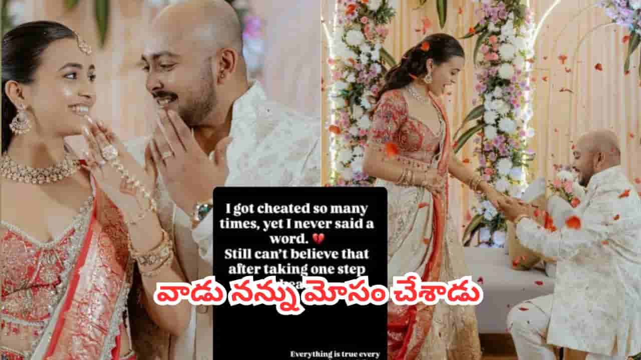 Prithvi Shaw : నిశ్చితార్థం జరిగిన నాలుగు నెలలకే పెళ్లి క్యాన్సిల్.. క్రికెటర్ పృథ్వీ షా ప్రేమకథ విషాదాంతం