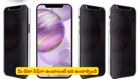 మీ డేటా సేఫ్‌గా ఉండాలంటే ఇది ఉండాల్సిందే