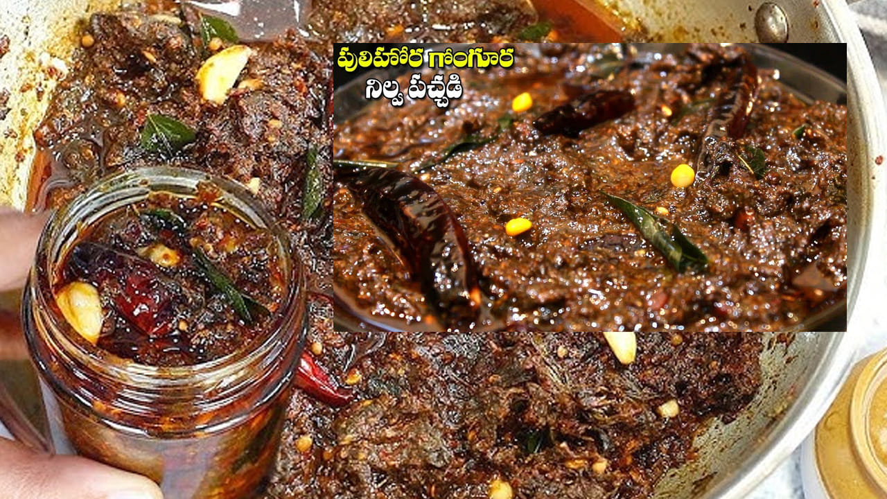 Pulihora Nilva Pachadi 2