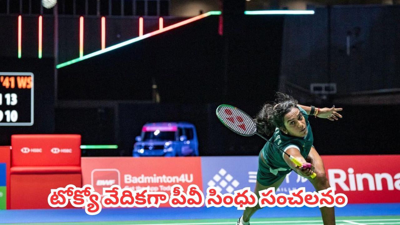 PV Sindhu : పీవీ సింధు సంచలనం.. జపాన్ ఓపెన్ 2026 టైటిల్ కైవసం చేసుకున్న భారత షట్లర్