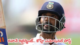అంతర్జాతీయ క్రికెట్‌కు అజింక్య రహానే గుడ్‌బై