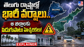 తెలుగు రాష్ట్రాల్లో భారీ వర్షాలు..