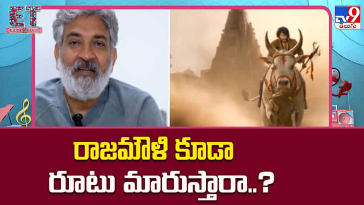 'వారణాసి' తర్వాత జక్కన్న ప్లాన్ ఏంటి?... నెక్ట్స్ హీరోపై మొదలైన భారీ చర్చ..! 'వారణాసి' తర్వాత జక్కన్న ప్లాన్ ఏంటి?... నెక్ట్స్ హీరోపై మొదలైన భారీ చర్చ..!