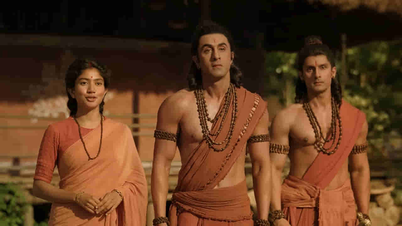 Ramayana Trailer: దూసుకుపోతున్న రామాయణ ట్రైలర్.. మూడు గంటల్లోనే రికార్డ్ స్థాయిలో వ్యూస్