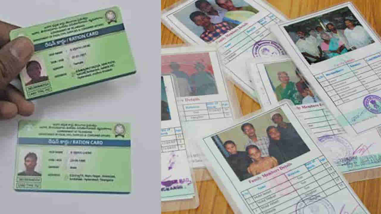 New Ration Card: పెళ్లి కానివారికి స్పెషల్ రేషన్ కార్డ్! ఎలా పొందాలి? అర్హతలు ఏంటంటే..?
