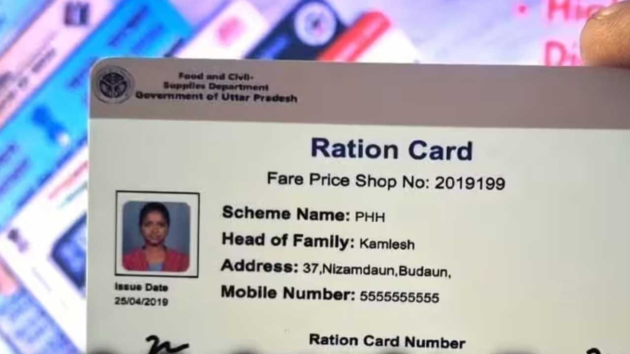 Ration Card 3