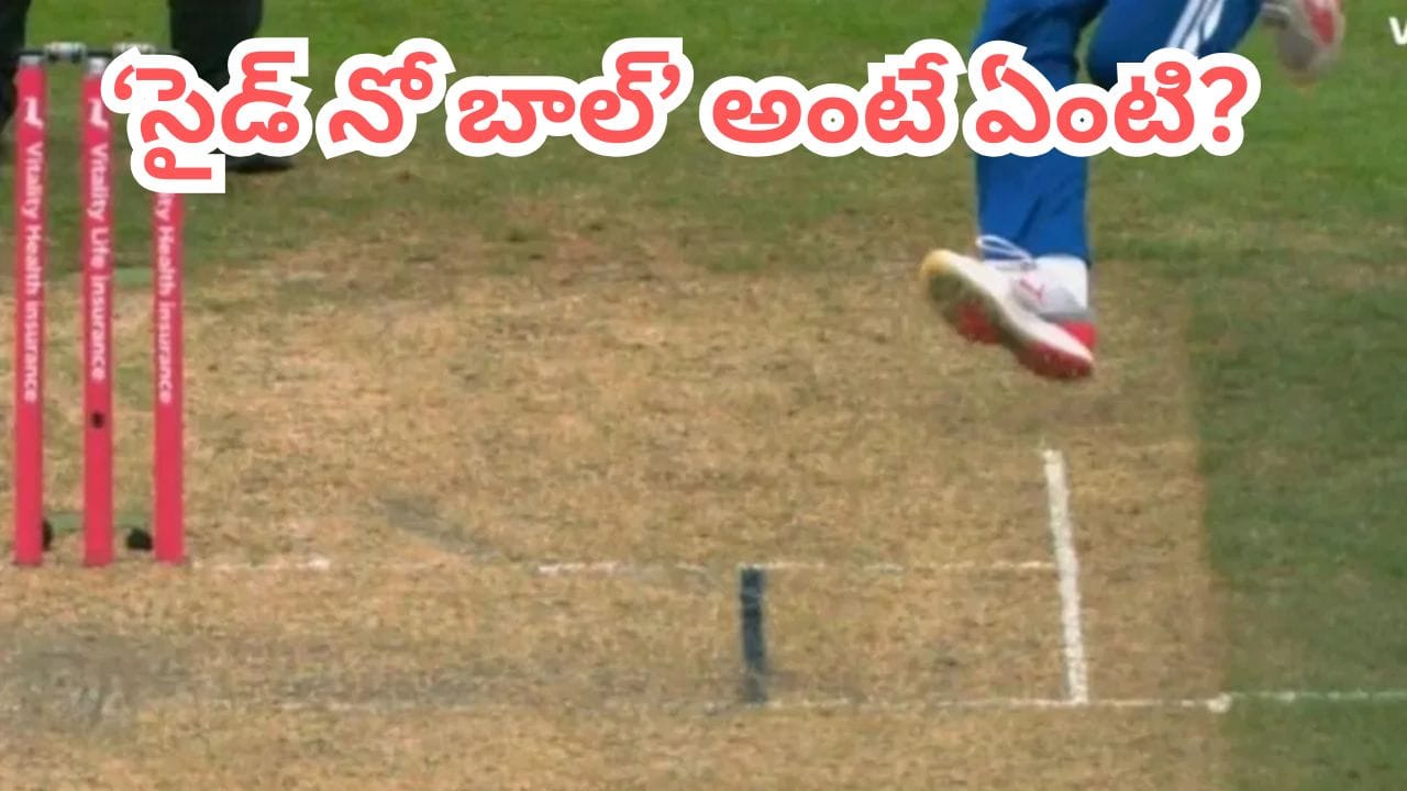Side No Ball: సైడ్ నో బాల్ అంటే ఏంటి..? రవి బిష్ణోయ్ చేసిన బ్లండర్ మిస్టేక్ ఏంటంటే?
