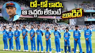 రోహిత్, కోహ్లీ కాదు.. వన్డే వరల్డ్ కప్‌లో ఆ ఇద్దరు లేకుండా వెళ్తే.. ఒక్క మ్యాచ్‌తోనే ఇంటికి..!