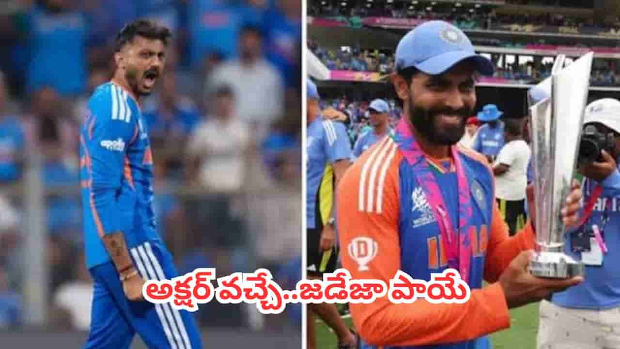 Ravindra Jadeja : జడేజాకు షాక్.. 2027 వరల్డ్కప్ రేసులో అక్షర్ పటేల్ దూకుడు.. టీమిండియాలో చోటు కష్టమేనా?