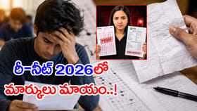 తీరుమార్చుకోని NTA.. Re-NEET 2026 ఫలితాల్లోనూ భారీగా అవకతవకలు!