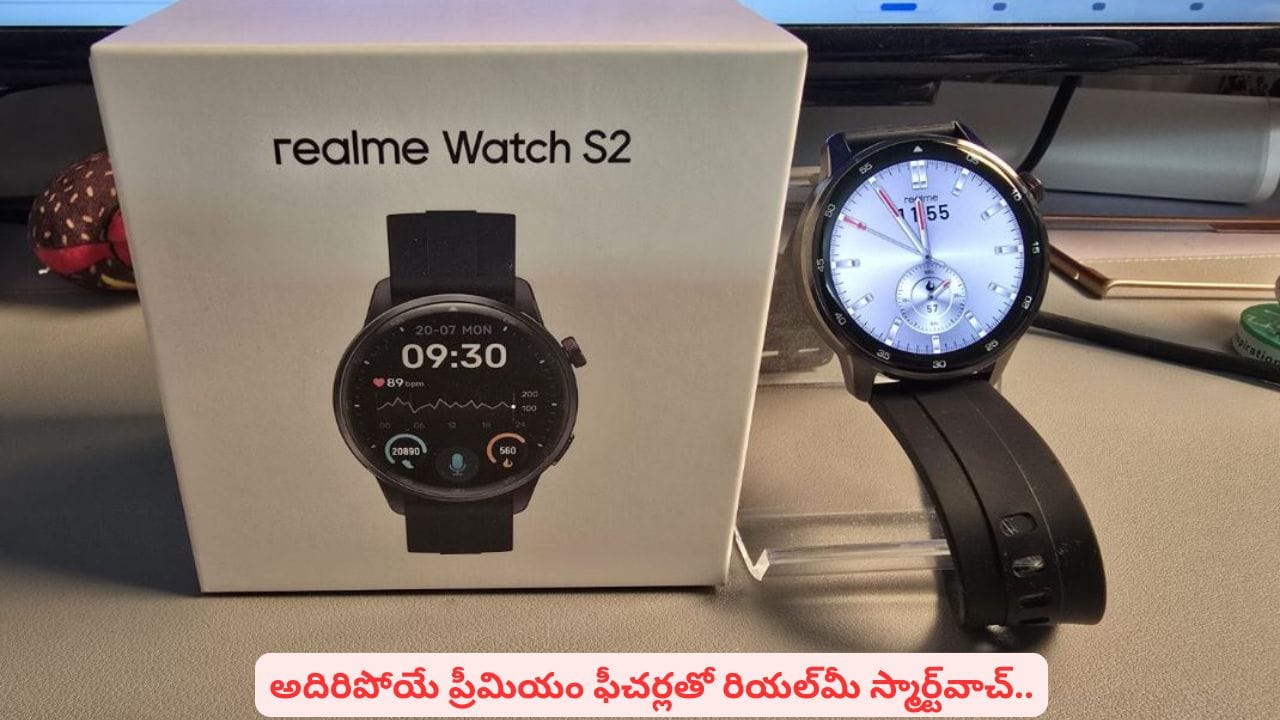 20 రోజుల బ్యాటరీ లైఫ్.. సూపర్ ఏఐ ఇంజన్..! రియల్మీ కొత్త స్మార్ట్వాచ్ ప్రత్యేకతలివే