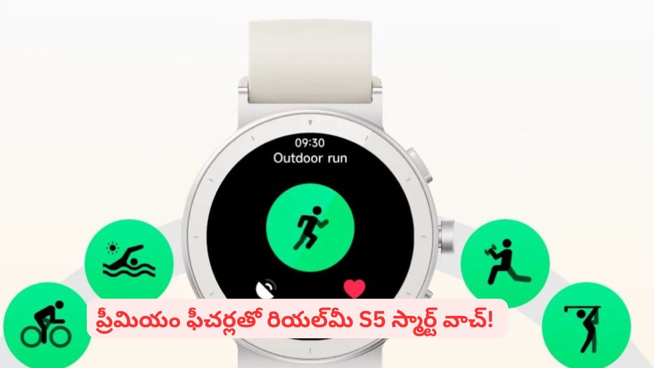స్మార్ట్వాచ్ లవర్స్ కోసం బడ్జెట్లో వాచ్ తెచ్చేసిన రియల్మీ.. ఫీచర్లు తెలిస్తే షాకే