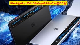 గేమింగ్ ప్రియుల కోసం రెడ్ మ్యాజిక్ గేమింగ్ టాబ్లెట్ 5 ప్రో