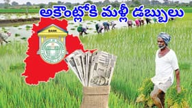 అన్నదాతలకు గుడ్‌న్యూస్.. 2వ విడత రైతు భరోసా నిధులు విడుదల